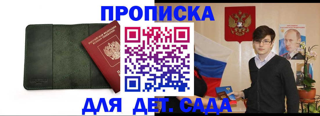 временная регистрация для школы в Ноябрьске