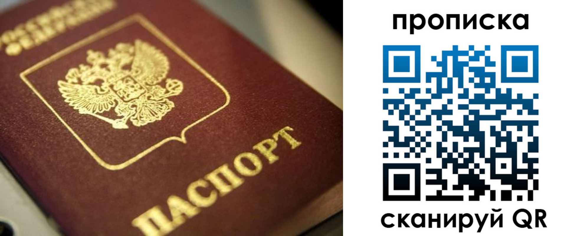 временная прописка в Ноябрьске