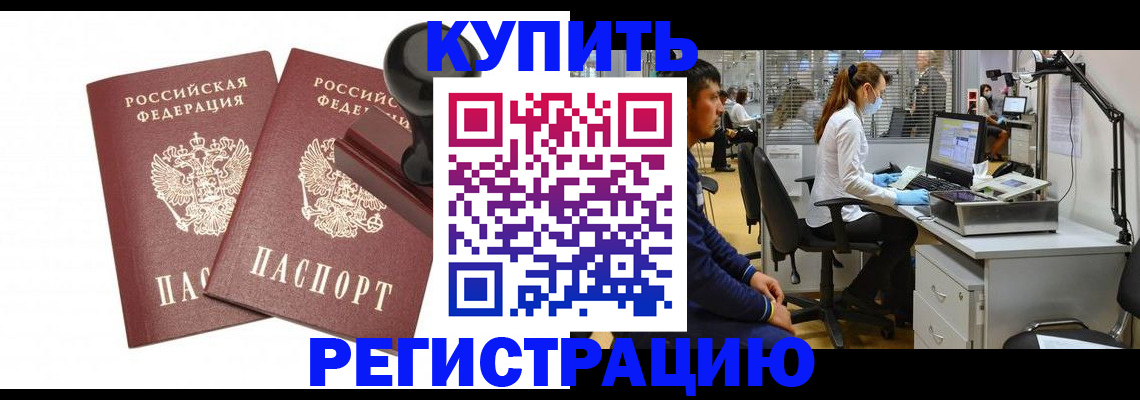 где прописаться в Ноябрьске