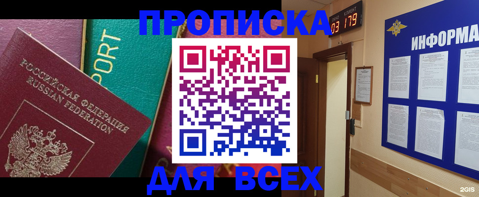 временная регистрация гарантия в Ноябрьске