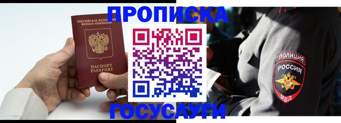 временная регистрация собственник в Ноябрьске