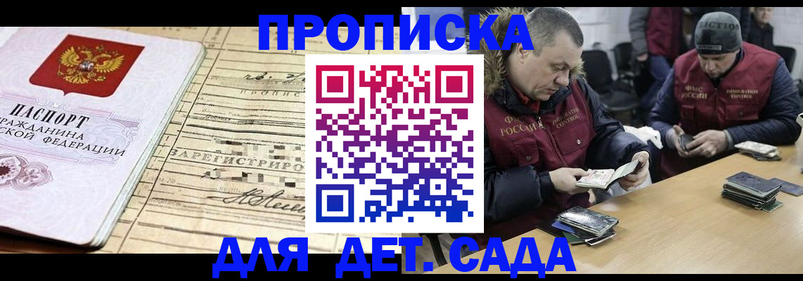прописка поиск в Ноябрьске