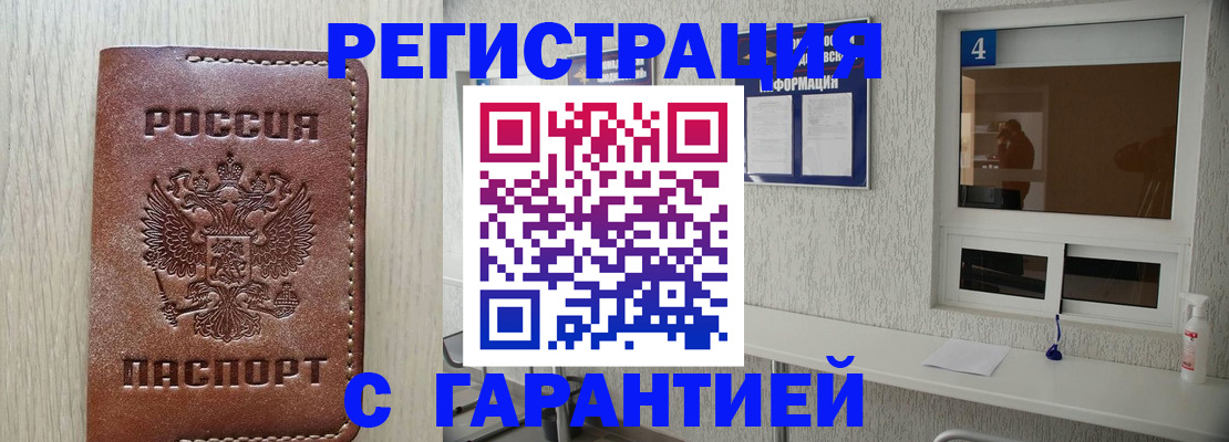 пропишу в квартире в Ноябрьске